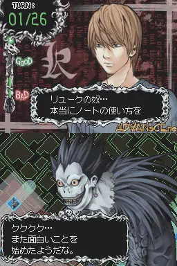 Image n° 3 - screenshots : Death Note - L wo Tsugu Mono